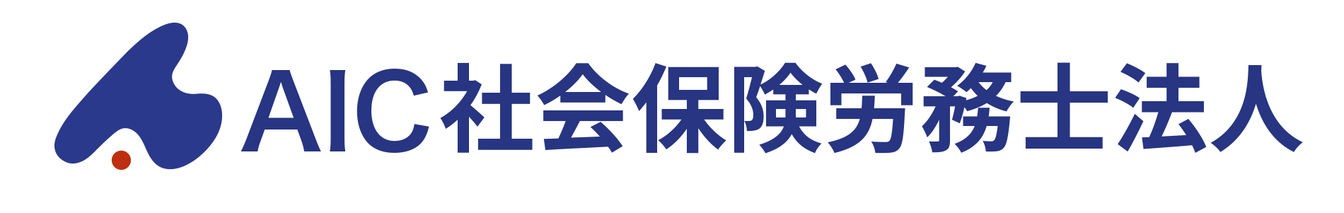 AIC社労士事務所